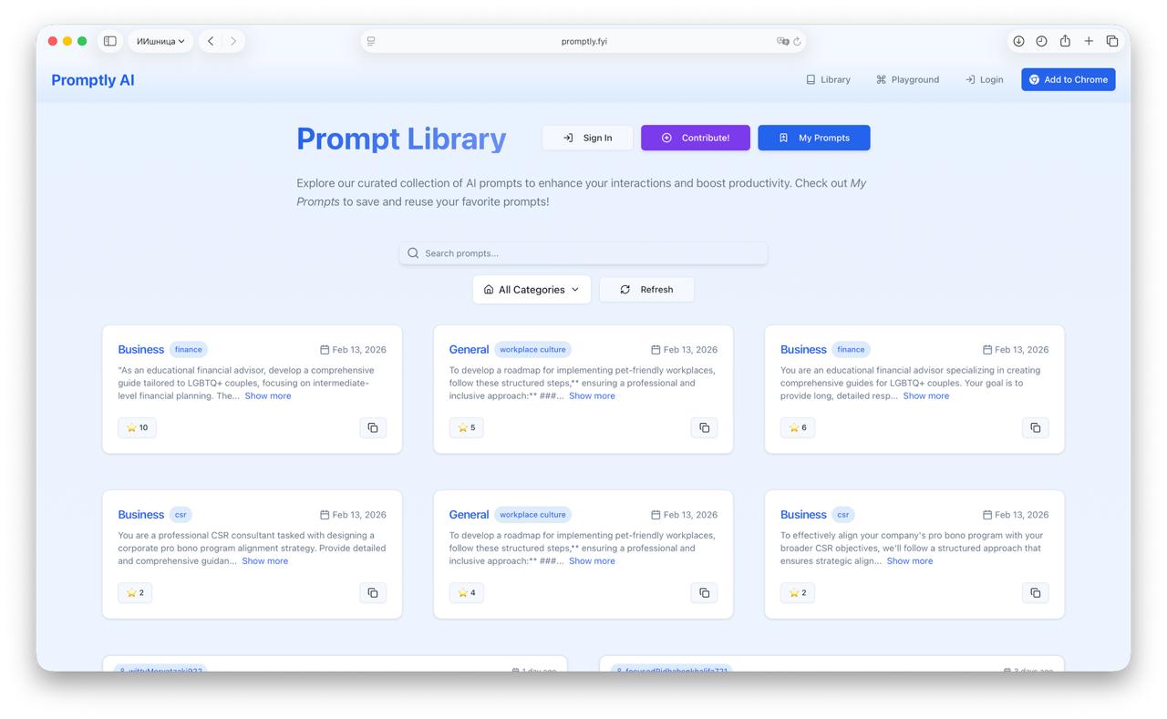 Нашли для вас огромную библиотеку промтов на любой случай — Promptly.
